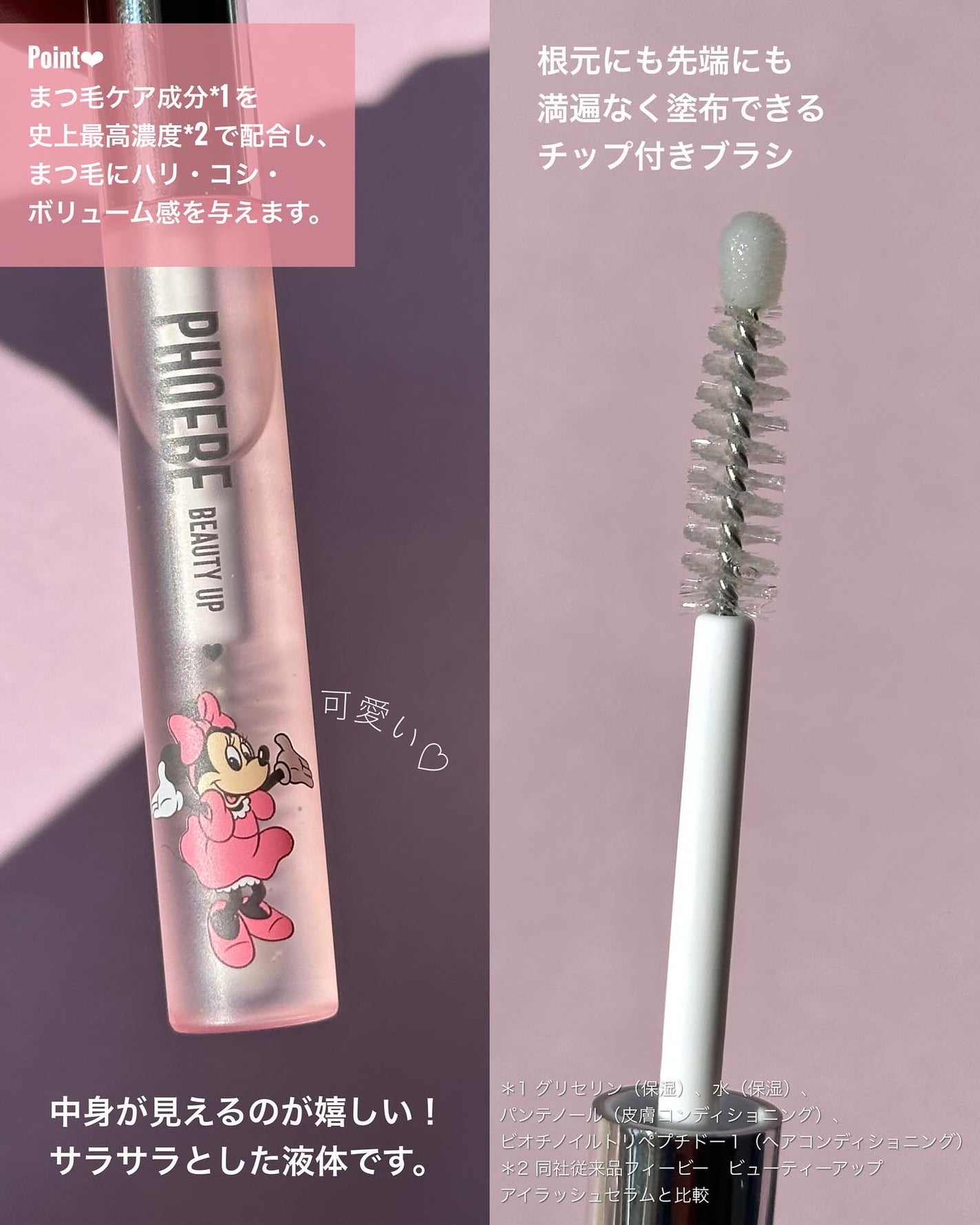 フィービー ビューティーアップ アイラッシュセラムN2/PHOEBE BEAUTY UP/まつげ美容液を使ったクチコミ(3枚目)