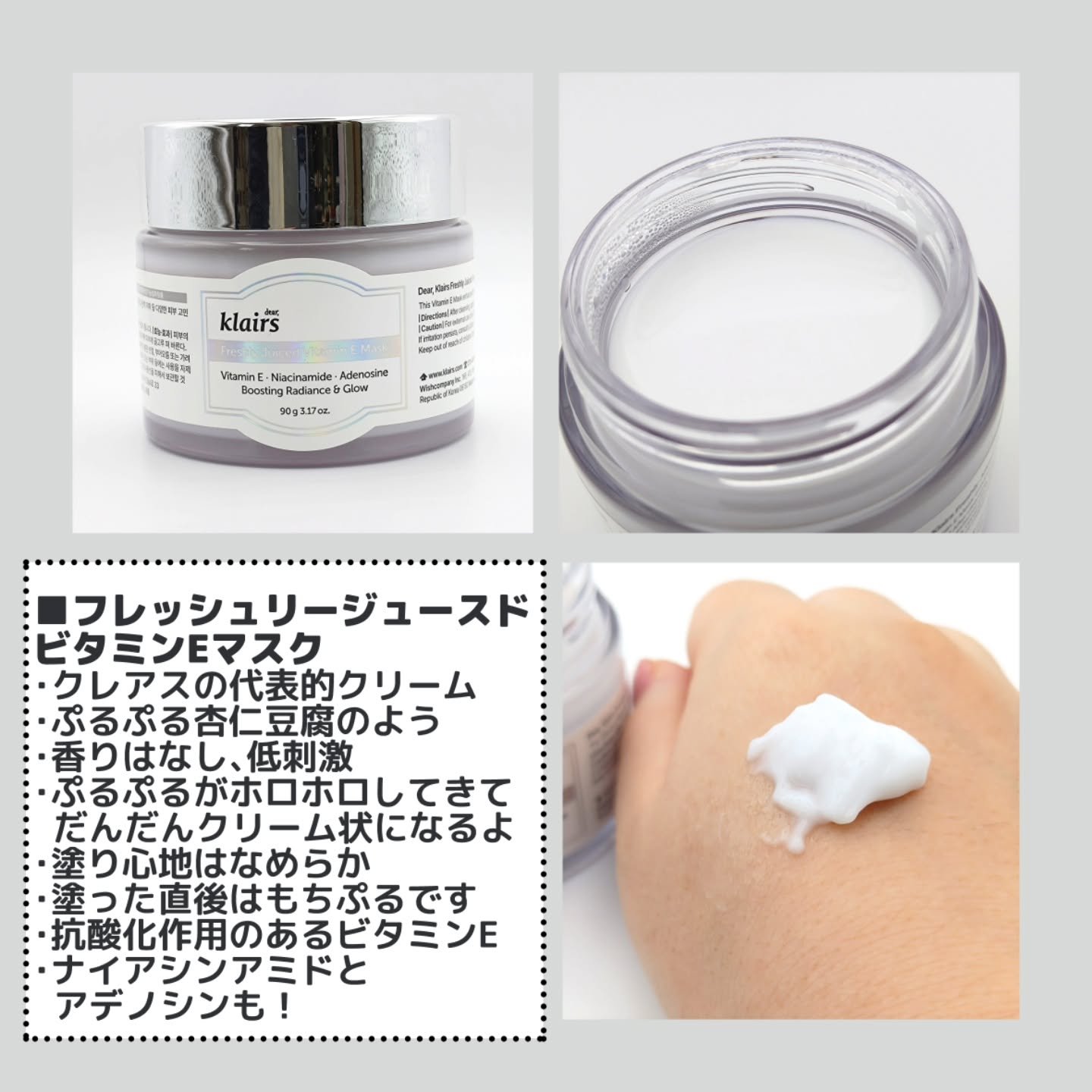 フレッシュリージュースドビタミンEマスク(90g)/Klairs/フェイスクリームを使ったクチコミ（3枚目）