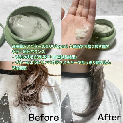 ナリッシングヘアバター/Anuko/アウトバストリートメントを使ったクチコミ(2枚目)
