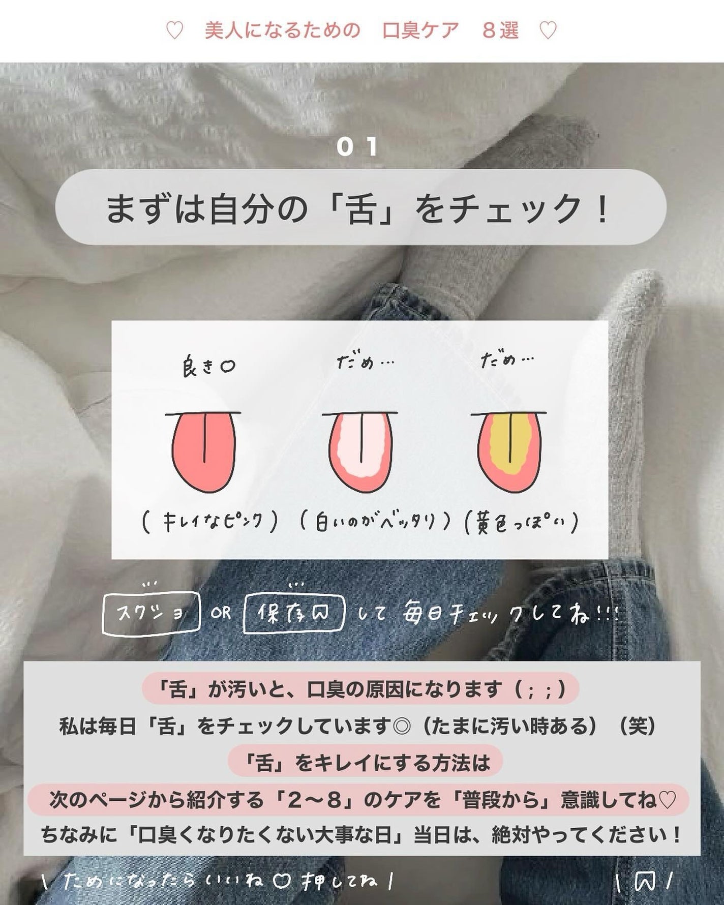 アビ|お金をかけない美容♡ on LIPS 「わたしは、ほぼ毎日「舌」チェックをするのですがたま〜に、「舌」..」(2枚目)