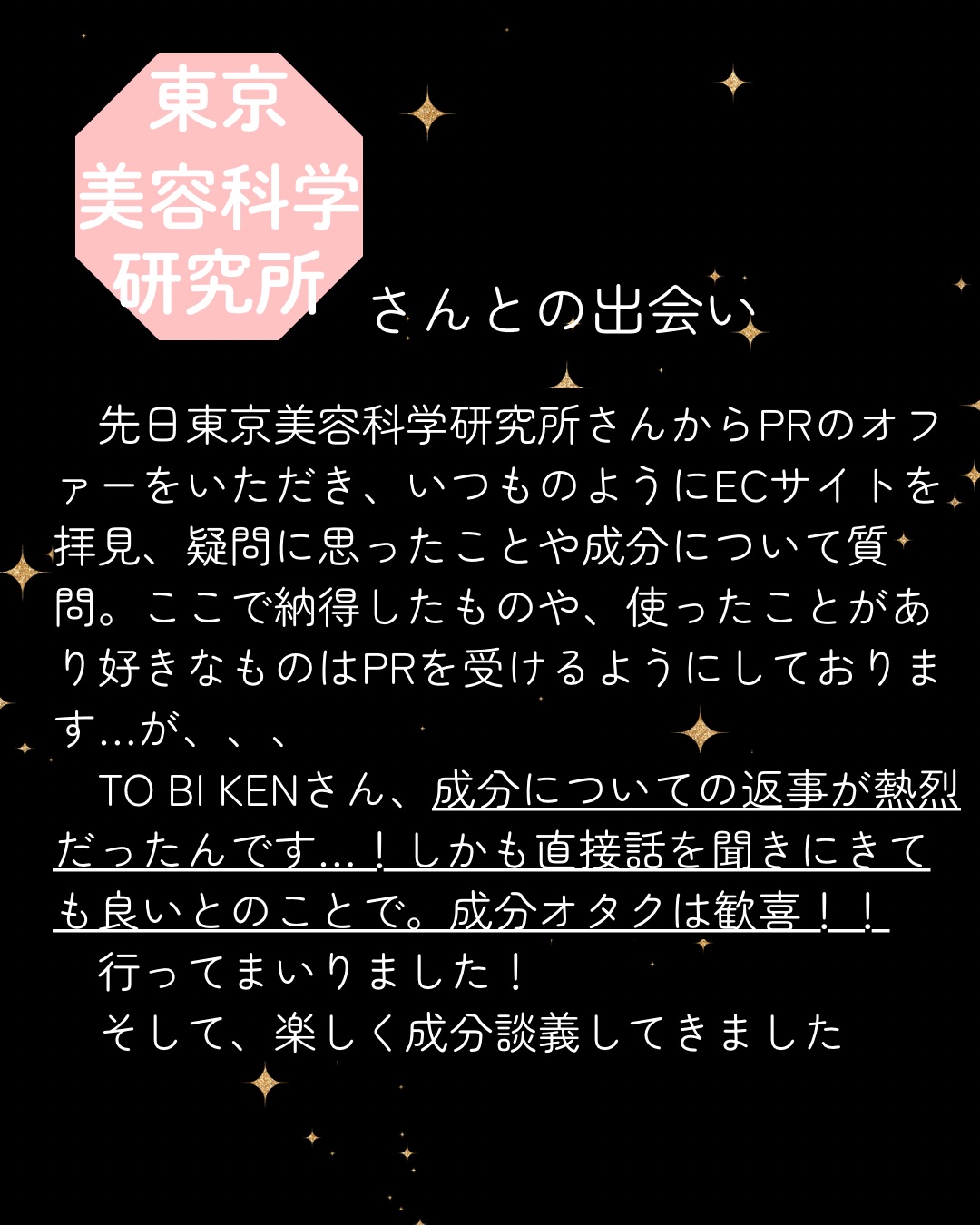 東美研 ベースクリームソープ/TO BI KEN/ボディ石鹸を使ったクチコミ（2枚目）