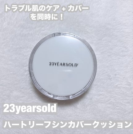ハートリーフシーンカバークッション/23years old/クッションファンデーションを使ったクチコミ(1枚目)