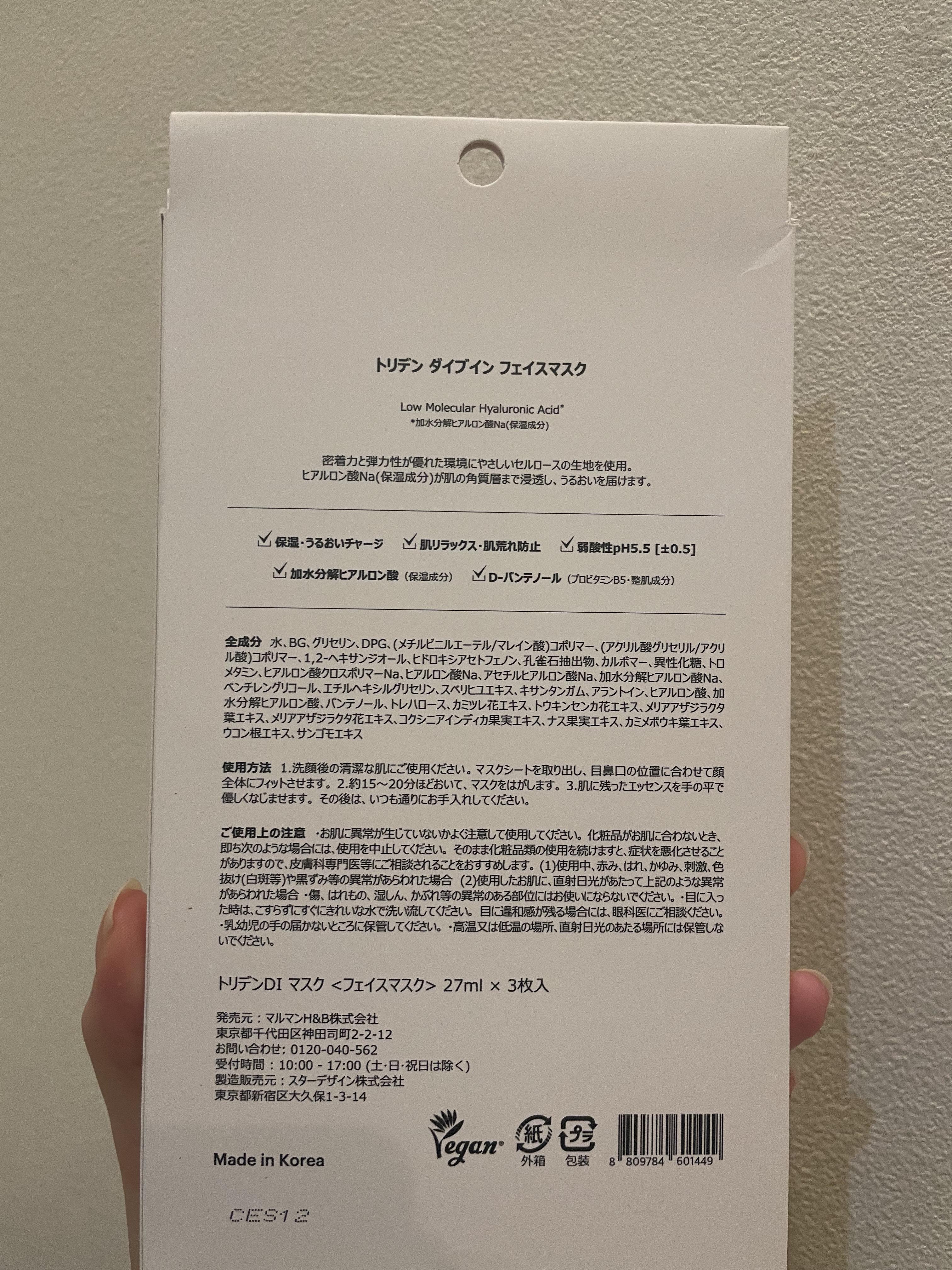 トリデン ダイブインマスクパック/Torriden/シートマスク・パックを使ったクチコミ（2枚目）