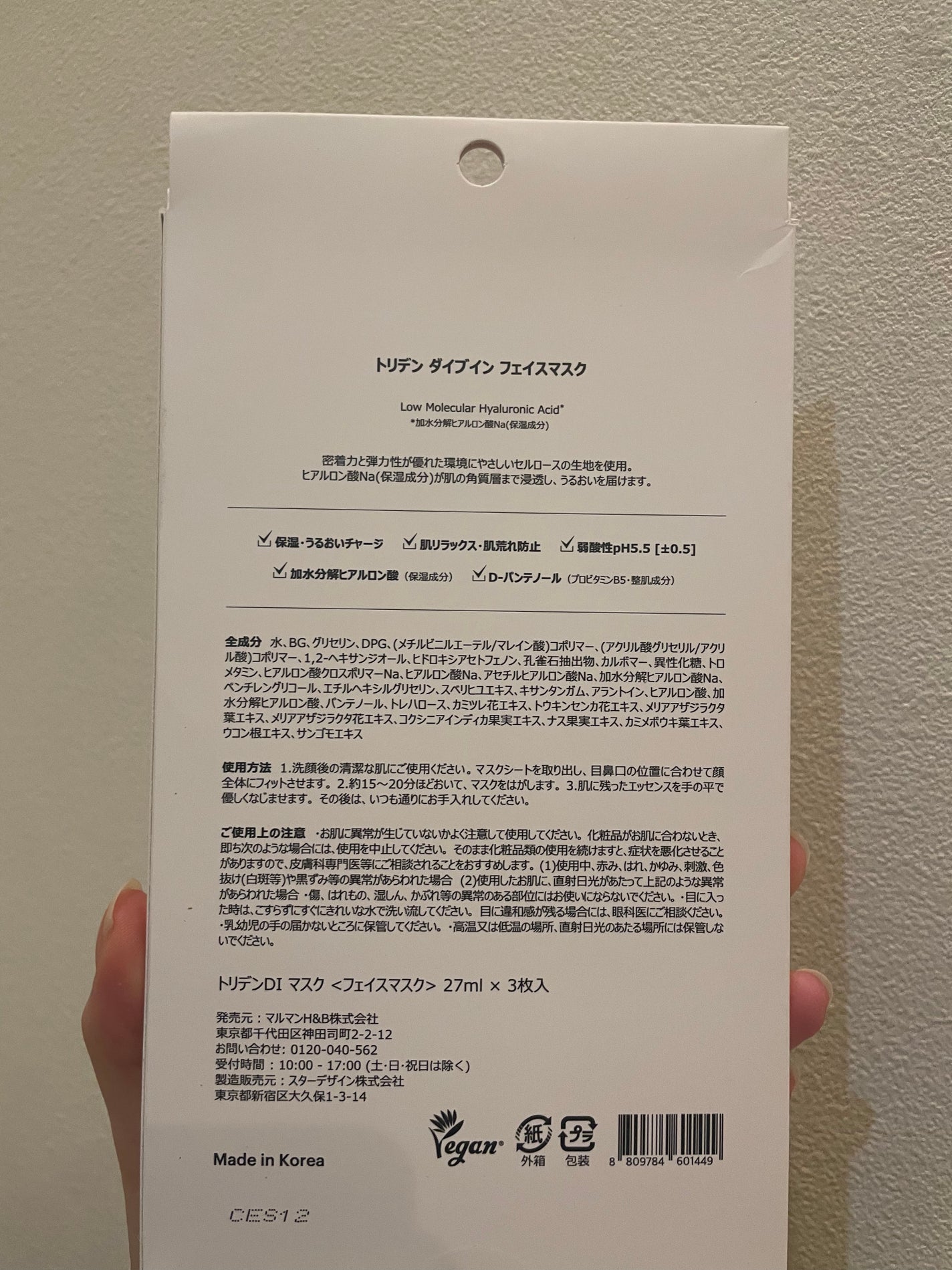 トリデン ダイブインマスクパック/Torriden/シートマスク・パックを使ったクチコミ(2枚目)