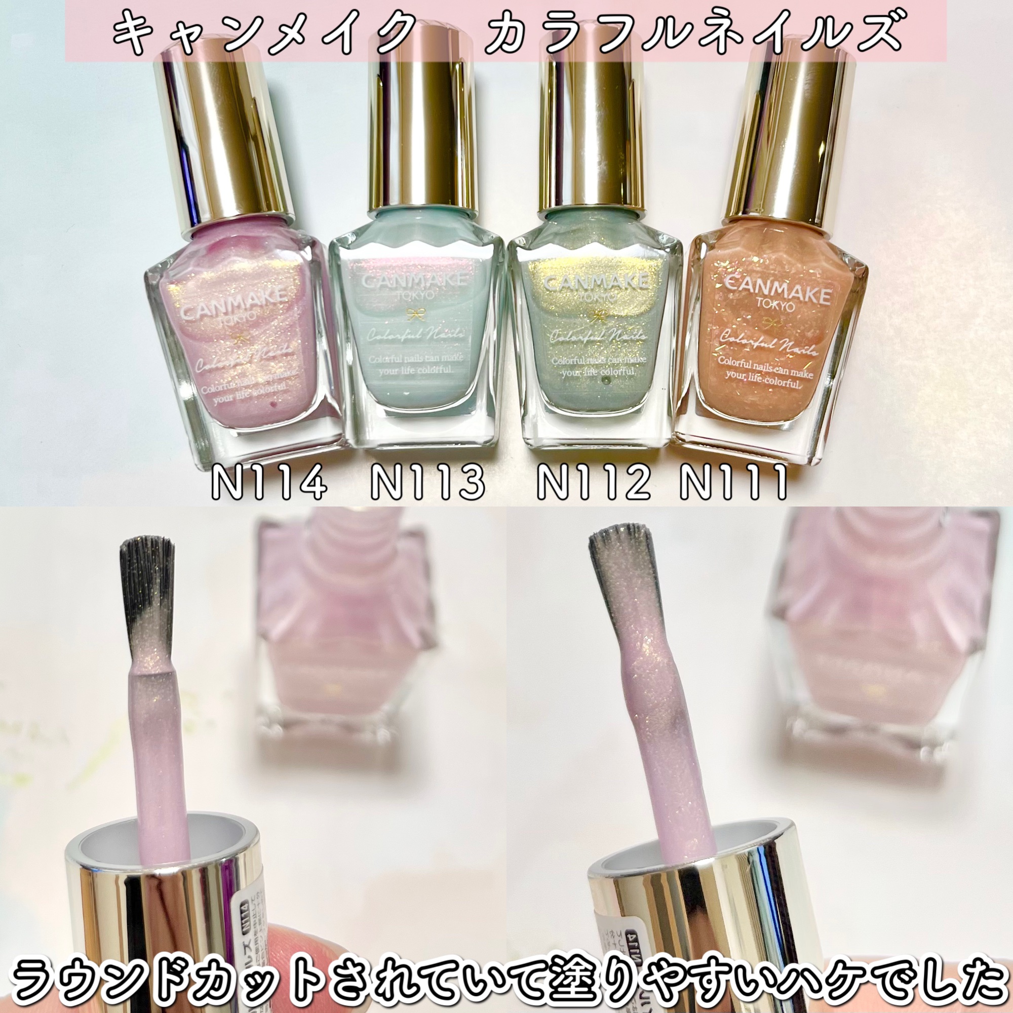 カラフルネイルズ/キャンメイク/マニキュアを使ったクチコミ（2枚目）