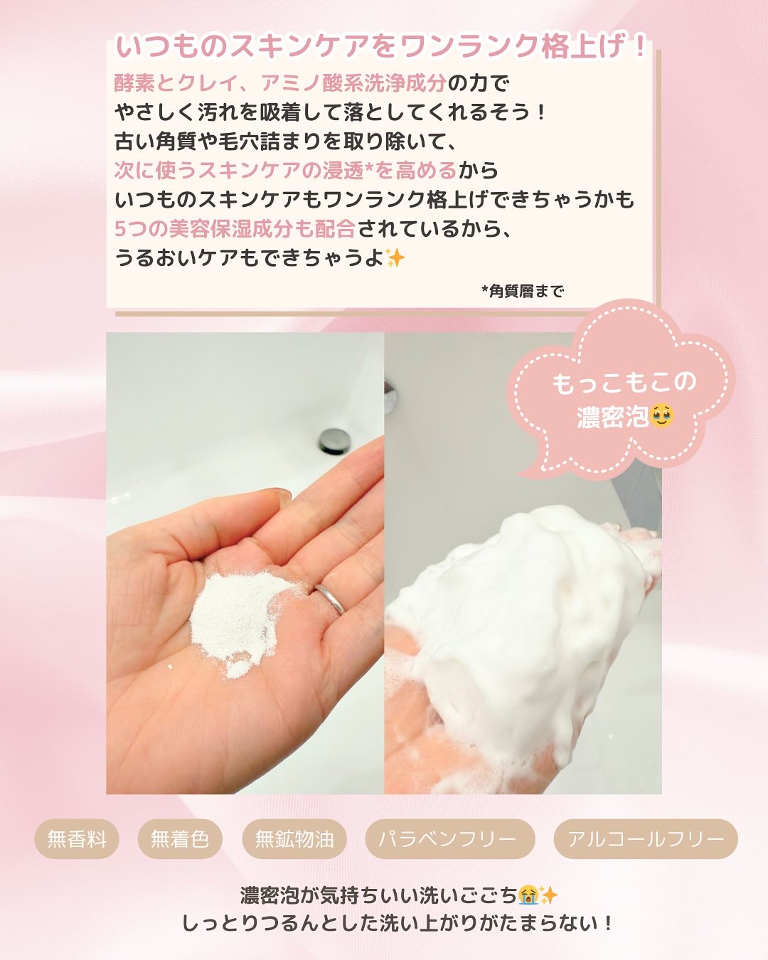 バイタルコンディショニング ドットクリア /フェヴリナ/洗顔パウダーを使ったクチコミ（2枚目）