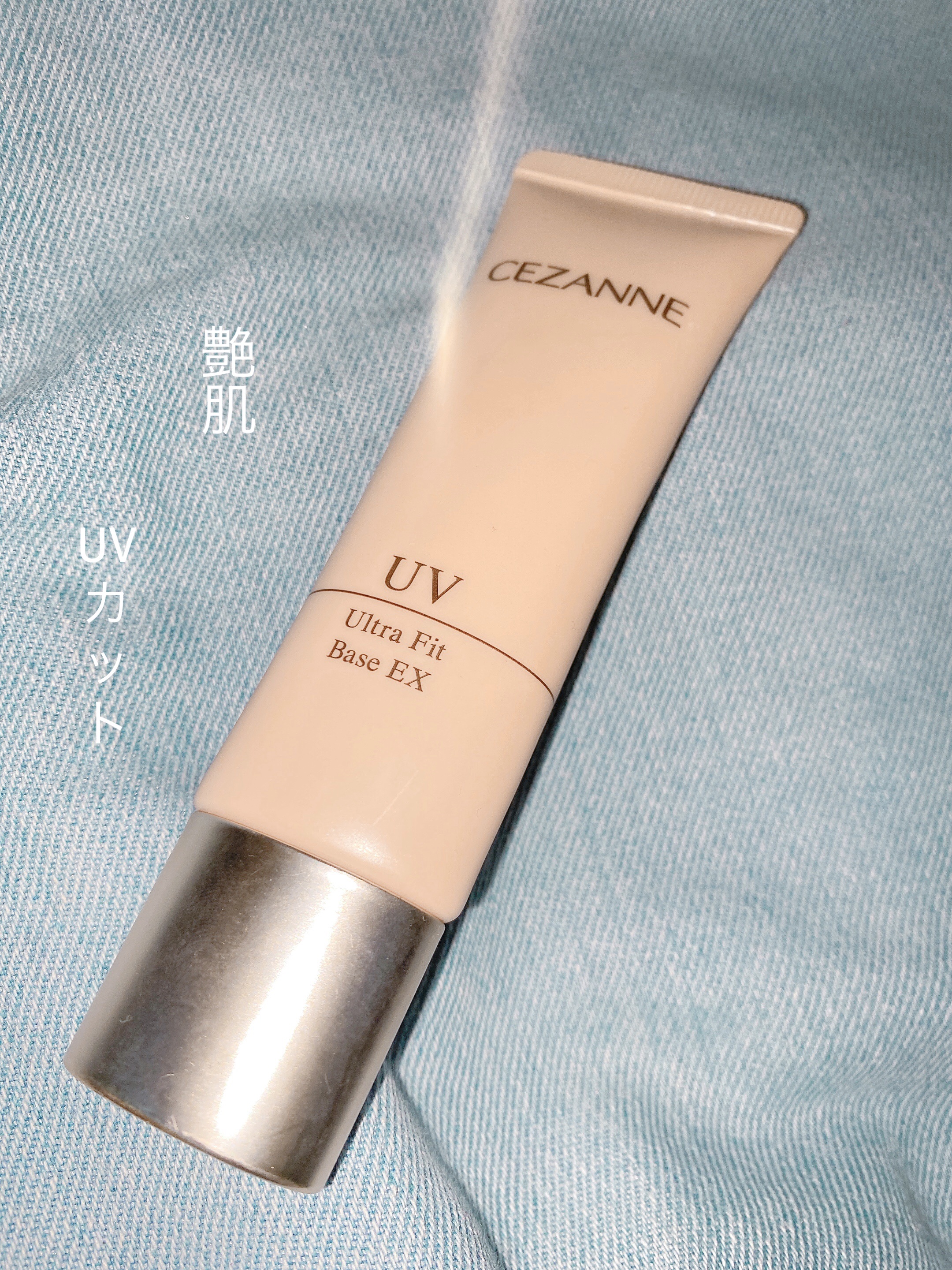 UVウルトラフィットベースEX/CEZANNE/化粧下地を使ったクチコミ（1枚目）