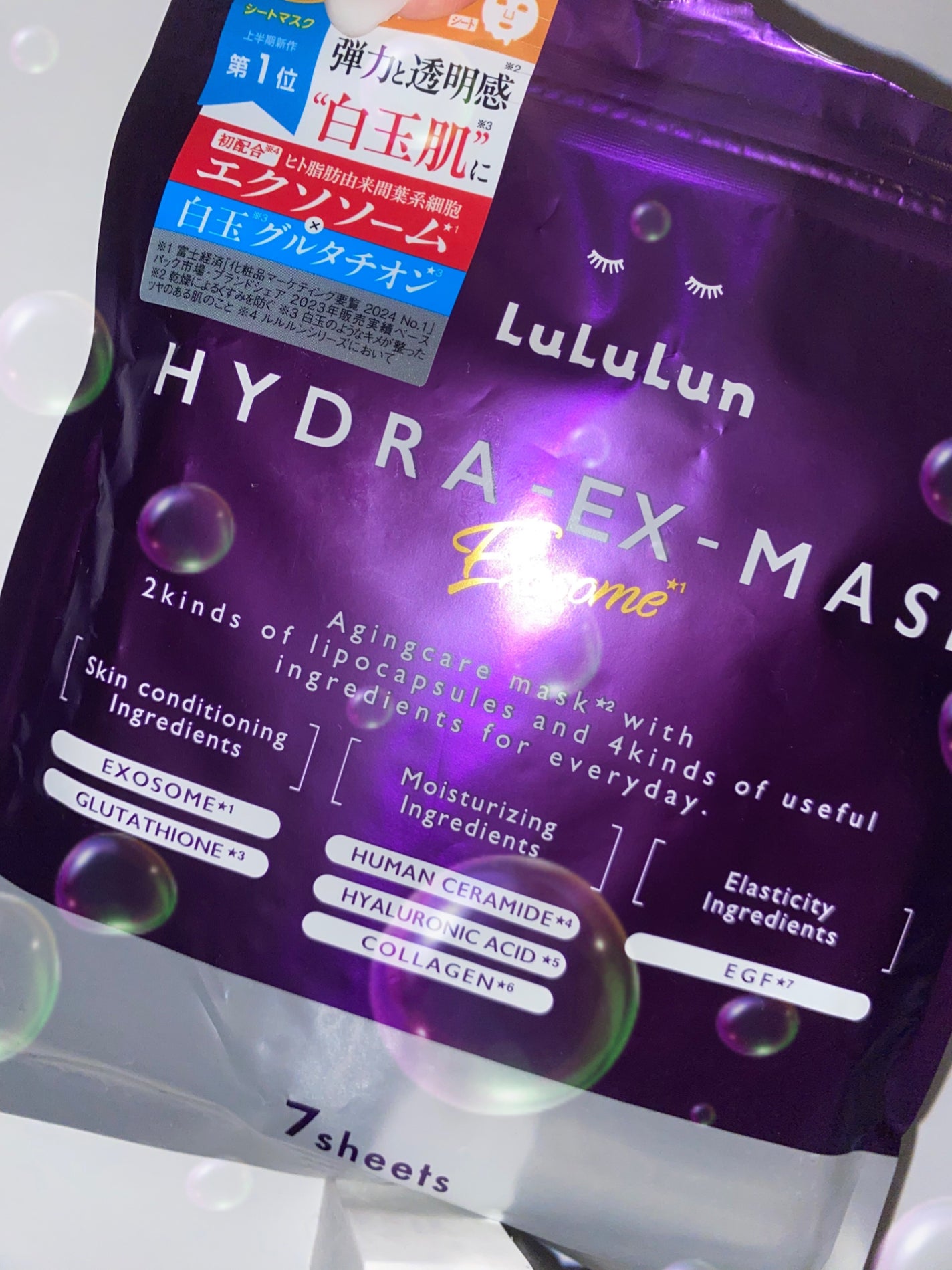 ルルルン ハイドラ EX マスク/ルルルン/シートマスク・パックを使ったクチコミ(1枚目)