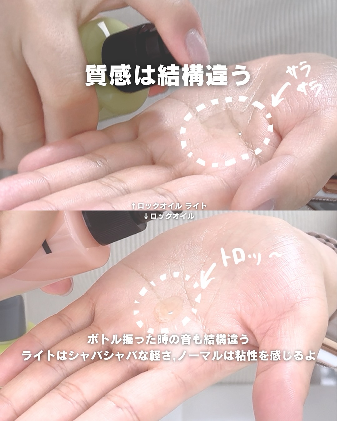 Linon ロックオイル ライト/Linon/ヘアオイルを使ったクチコミ（3枚目）