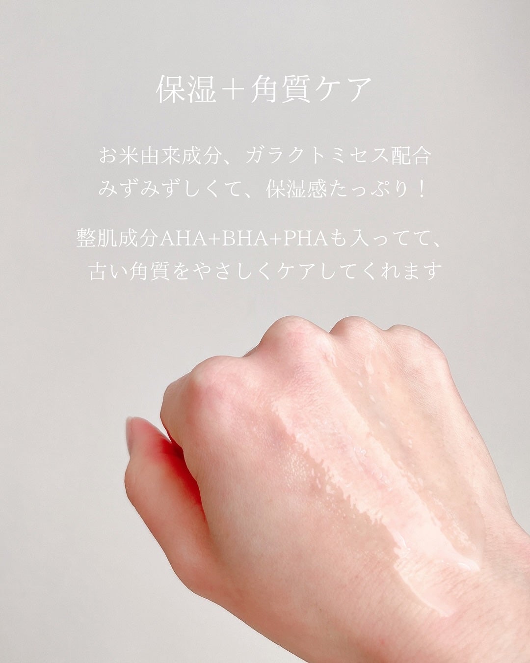 サミュ ガラクトポア セラム/SAM'U/美容液を使ったクチコミ(3枚目)