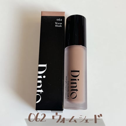 ライトベールカラーコレクター/Dinto/リキッドコンシーラーを使ったクチコミ(5枚目)