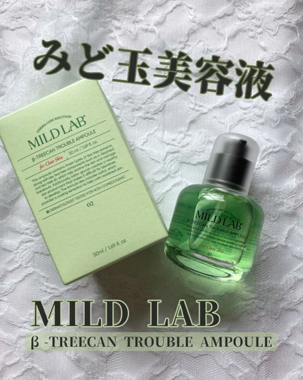 ベターツリカン肌荒れ美容液/Mildlab/美容液を使ったクチコミ(1枚目)