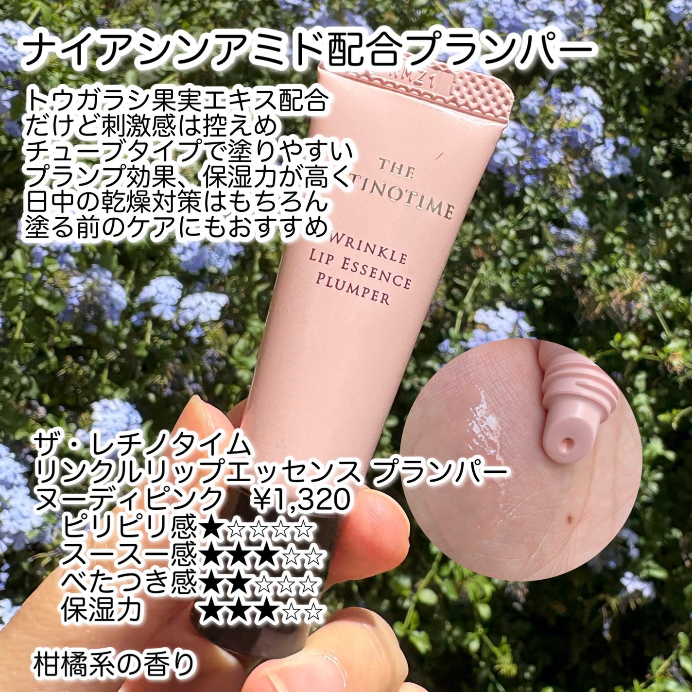 エクストラ プランプ リップ セラム/BOBBI BROWN/リップグロスを使ったクチコミ(7枚目)