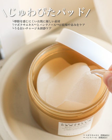 センテラ クイックカーミングパッド/SKIN1004/トナーパッドを使ったクチコミ(2枚目)