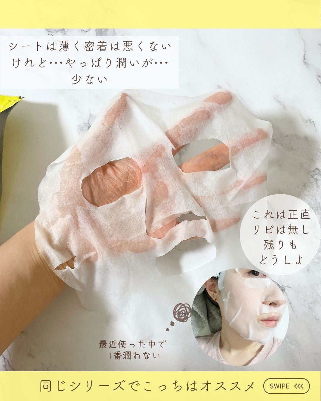 集中対策マスク/メラノCC/シートマスク・パックを使ったクチコミ(2枚目)