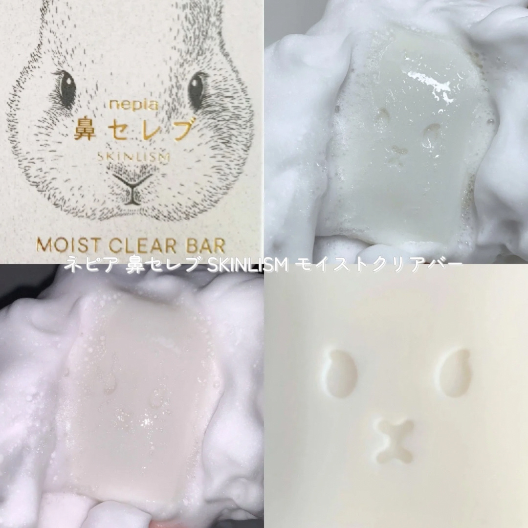 ネピア 鼻セレブ SKINLISM モイストクリアバー/ネピア/洗顔石鹸を使ったクチコミ（3枚目）