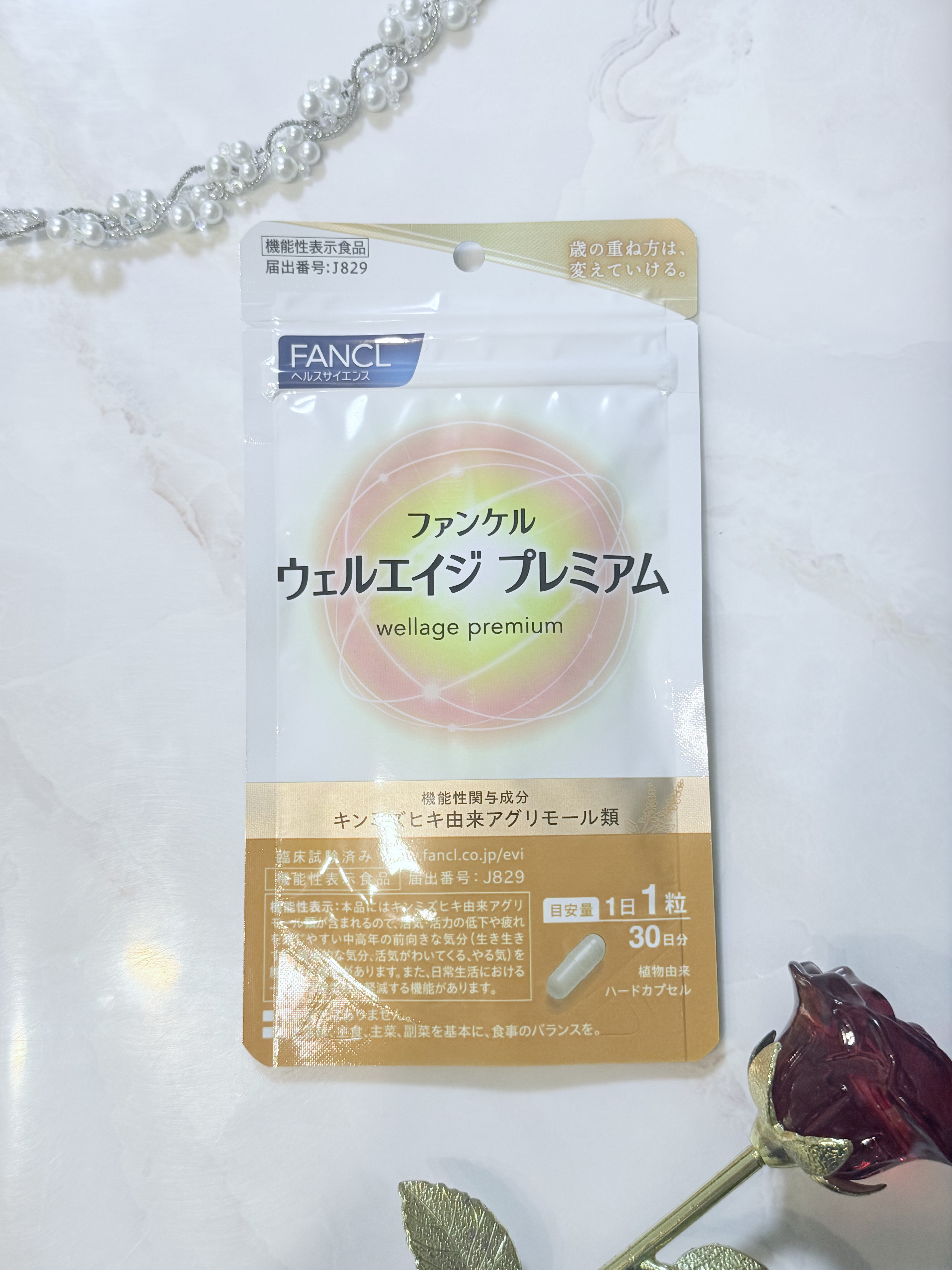 ウェルエイジ プレミアム【機能性表示食品】/ファンケル/健康サプリメントを使ったクチコミ（1枚目）