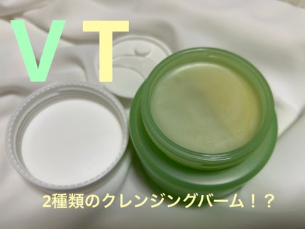 シカマイルドクレンジングバーム/VT/クレンジングバームを使ったクチコミ(1枚目)