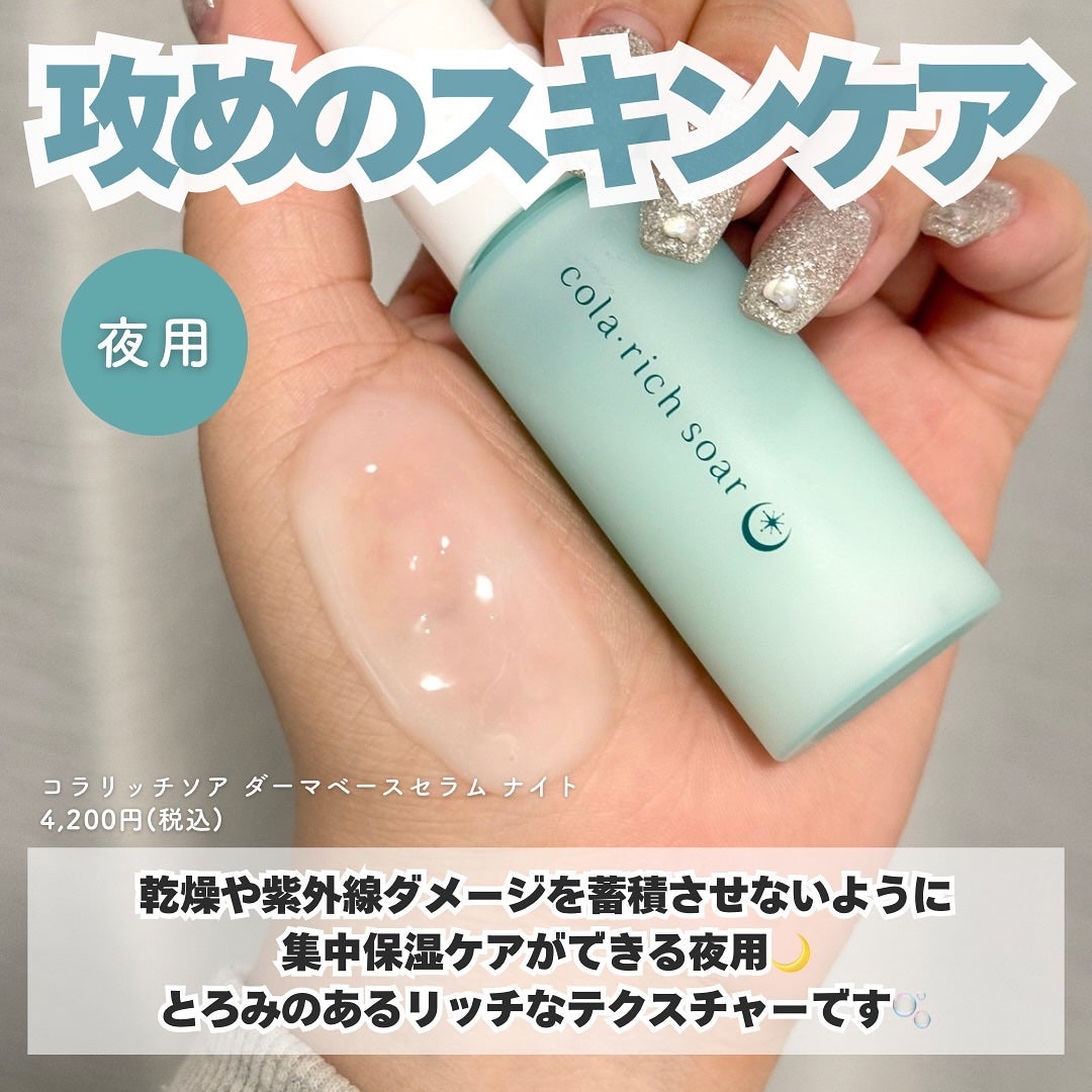 ユウ|ISFPコスメオタク on LIPS 「春の新スキンケアが良すぎた😳👏朝と夜それぞれの肌環境にあわせた..」(5枚目)