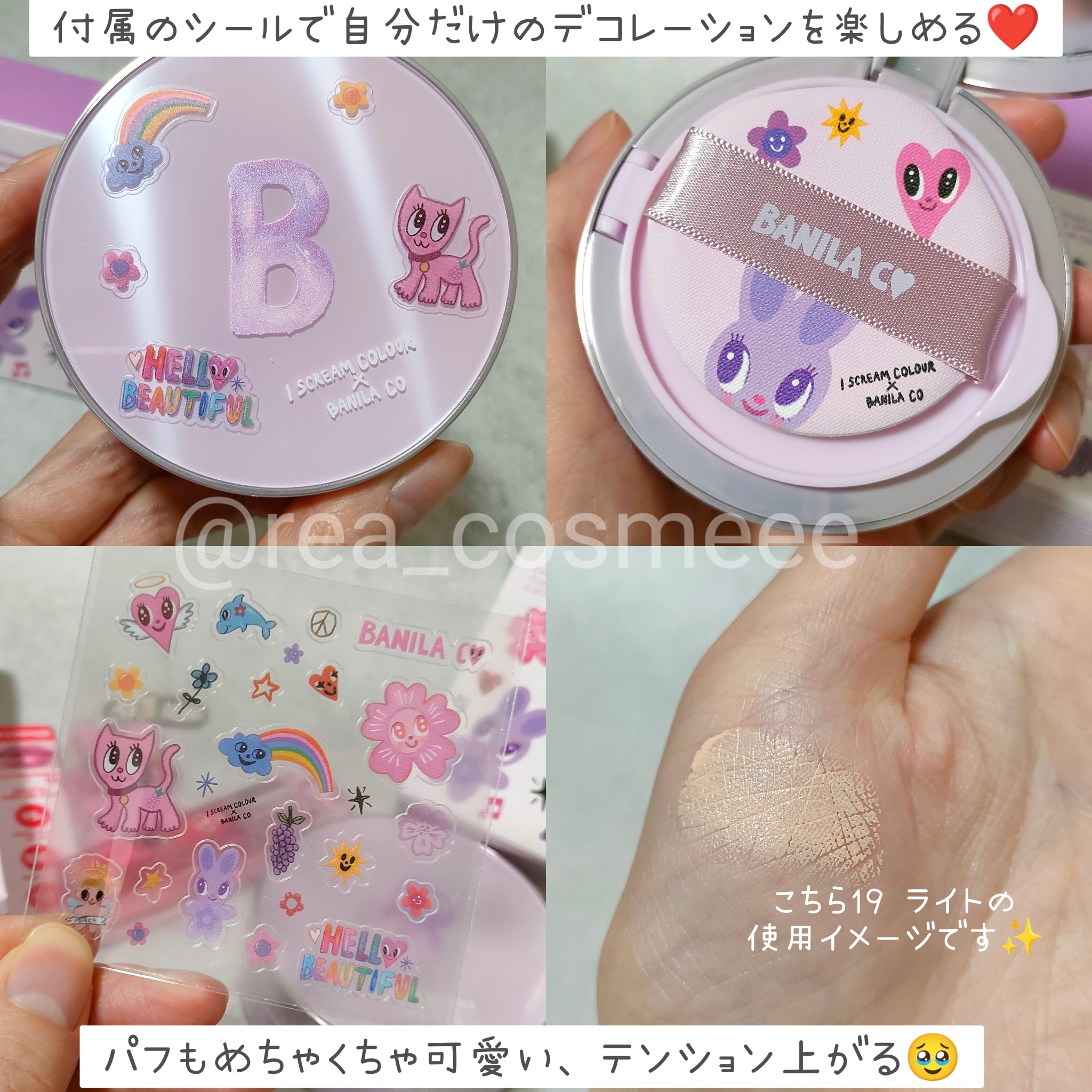 カバーリシャス アルティメット ホワイトクッション モイスチャー/BANILA CO/クッションファンデーションを使ったクチコミ（3枚目）