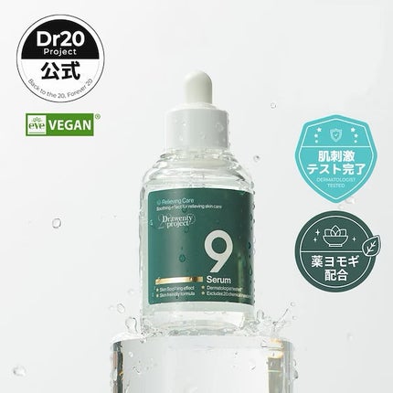 ナインセラム/Dr.Twenty Project/美容液を使ったクチコミ(1枚目)