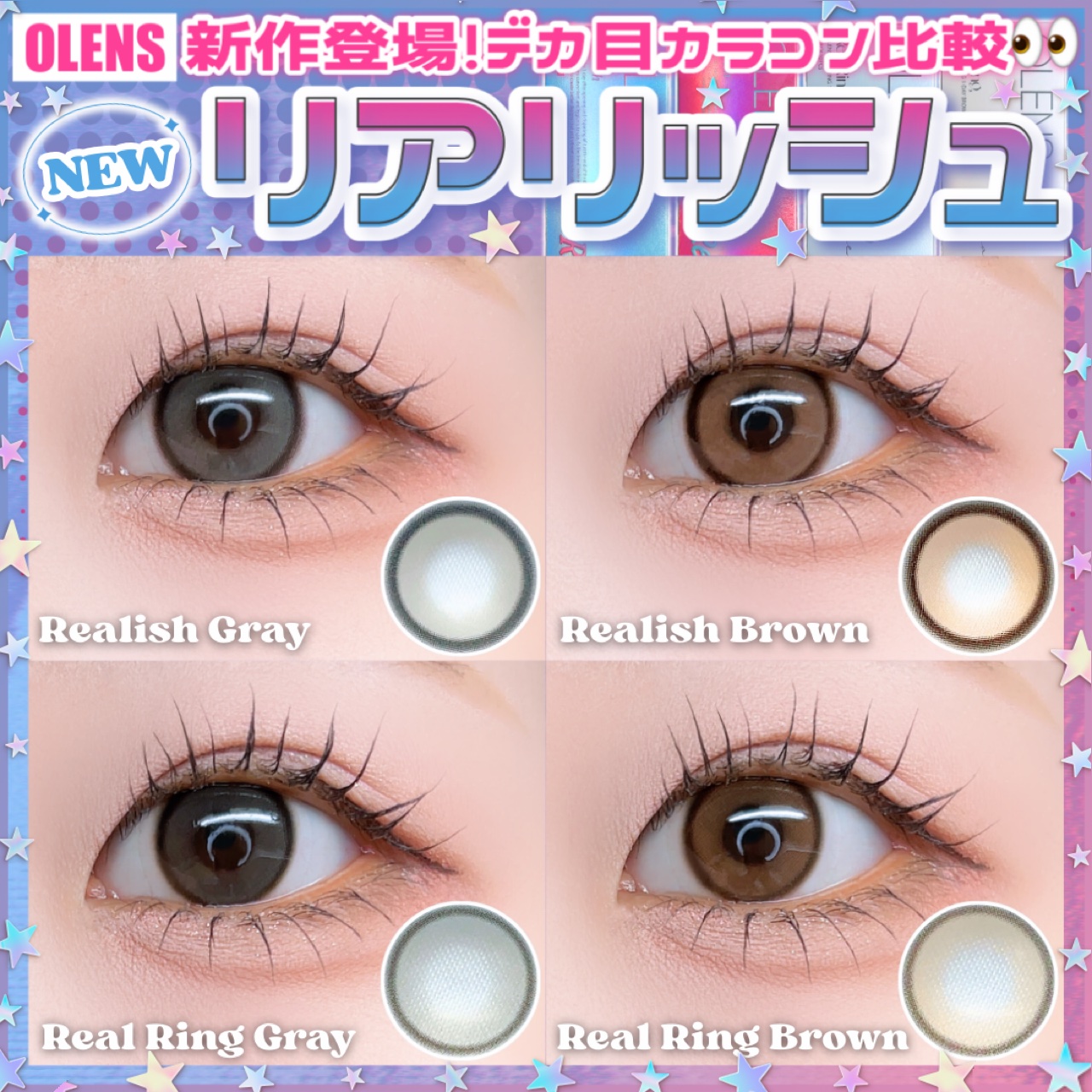 Real Ring 1day/OLENS/ワンデー（１DAY）カラコンを使ったクチコミ（1枚目）