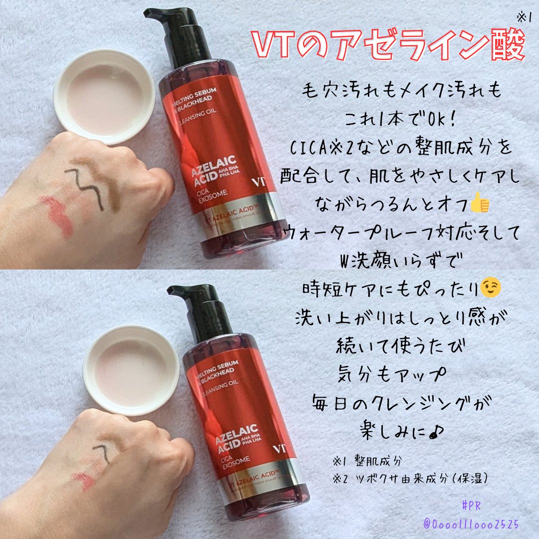 ガーリック リードルショット スポットクリーム/VT/フェイスクリームを使ったクチコミ（2枚目）