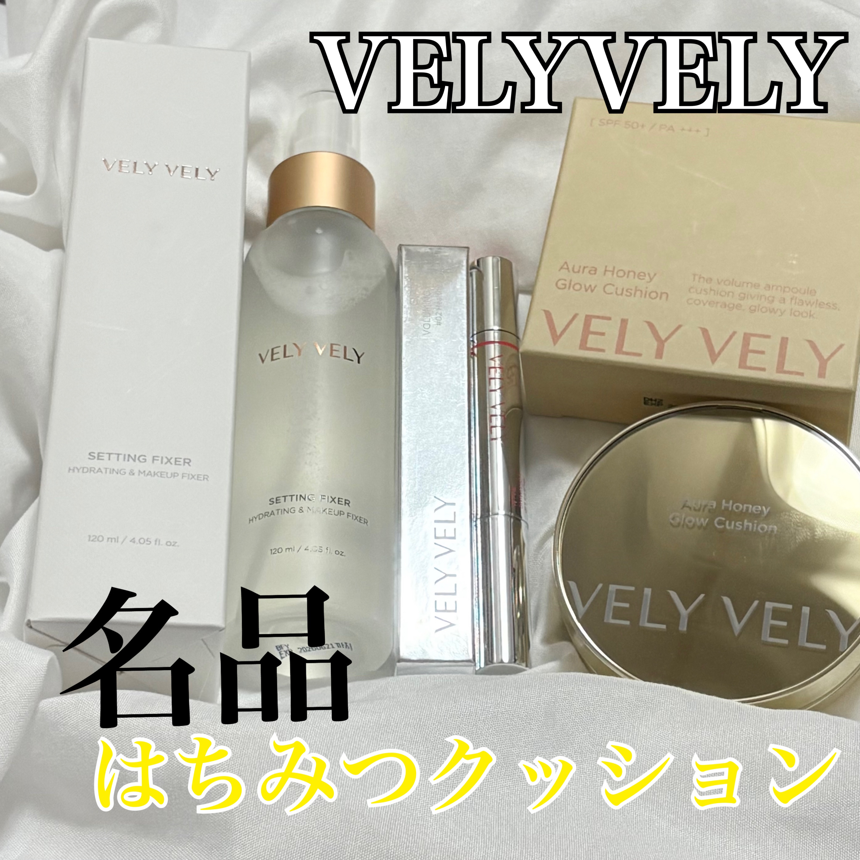 はちみつツヤ肌クッションファンデ/VELY VELY/クッションファンデーションを使ったクチコミ（1枚目）