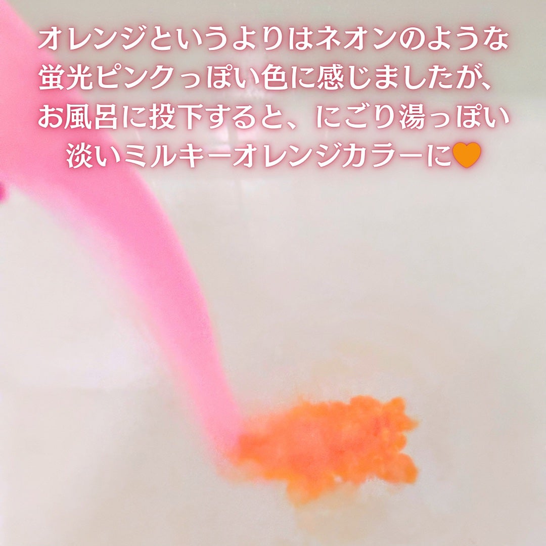 バスリフレ ミルキーオレンジの湯 キンモクセイの香り 薬用入浴剤/ライオンケミカル/保湿系入浴剤を使ったクチコミ(4枚目)