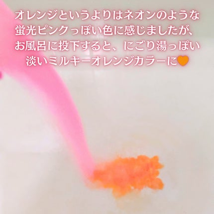 バスリフレ ミルキーオレンジの湯 キンモクセイの香り 薬用入浴剤/ライオンケミカル/保湿系入浴剤を使ったクチコミ(4枚目)