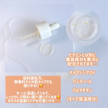 ビタC グリーンティーエンザイム ブライト セラム/innisfree/美容液を使ったクチコミ(3枚目)