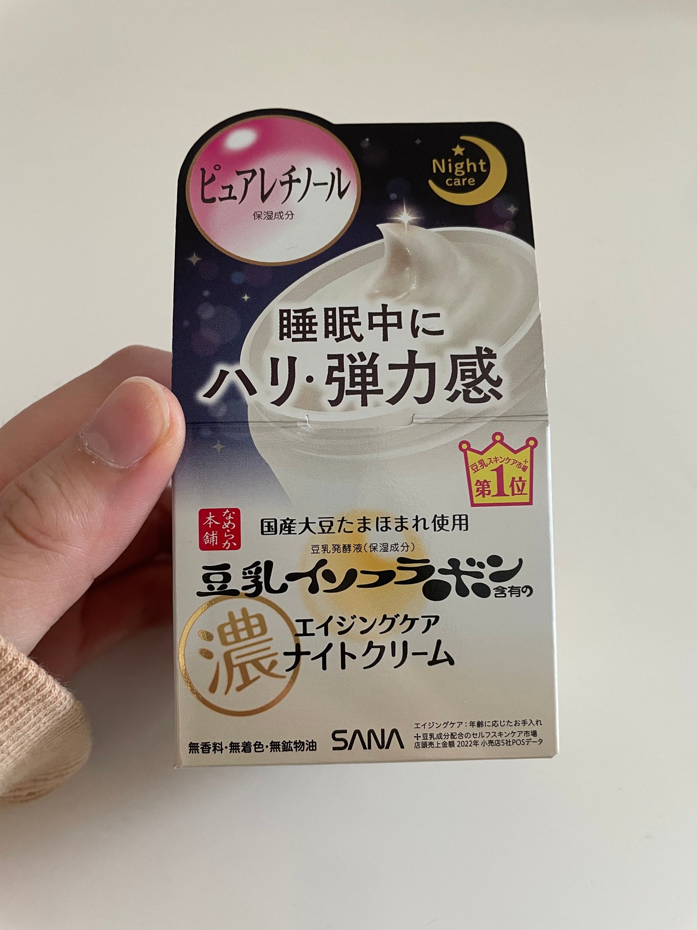 リンクルナイトクリーム/なめらか本舗/フェイスクリームを使ったクチコミ(1枚目)