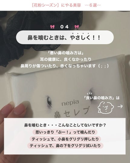 アビ|お金をかけない美容♡ on LIPS 「わたしの花粉症レベルは・・・レベル10のうち、3くらいかな〜🤔..」(7枚目)