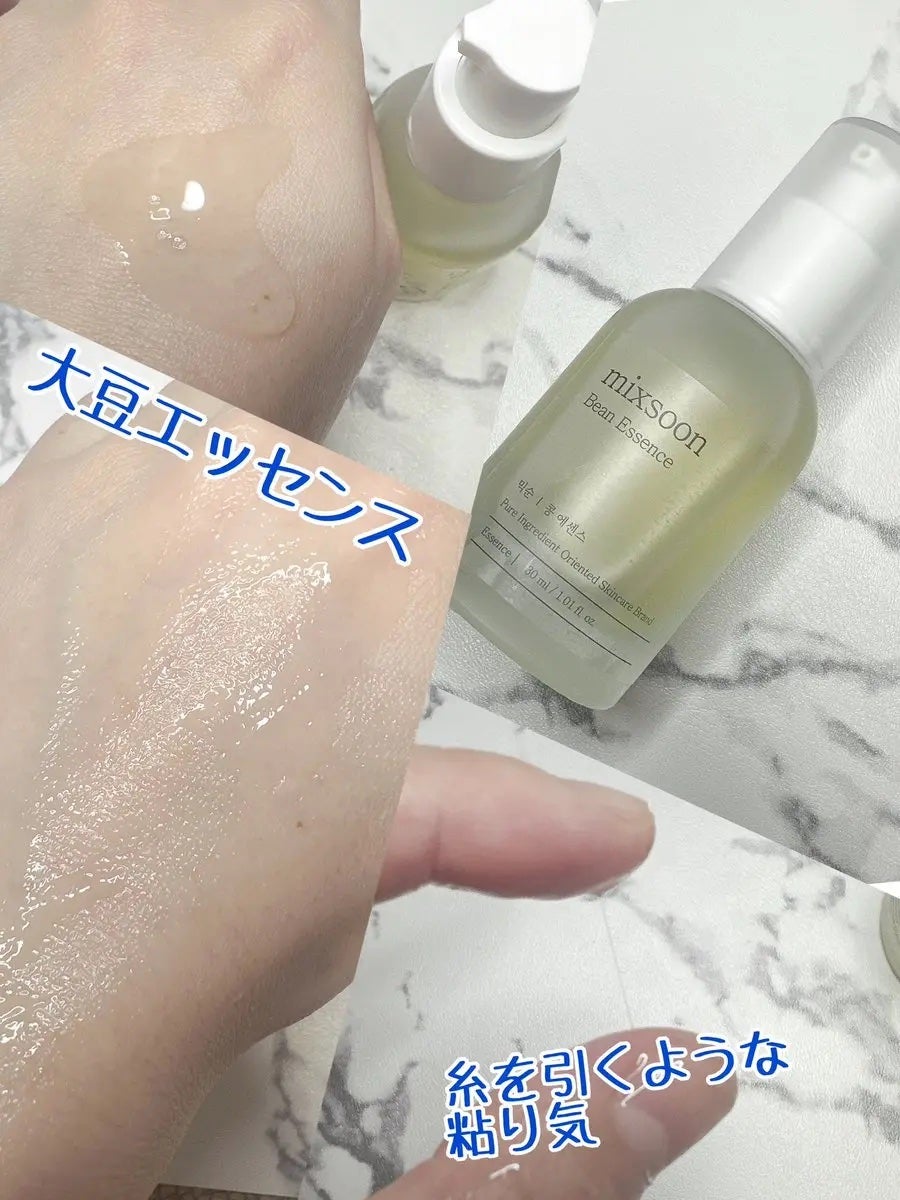 大豆エッセンス/mixsoon/美容液を使ったクチコミ(2枚目)