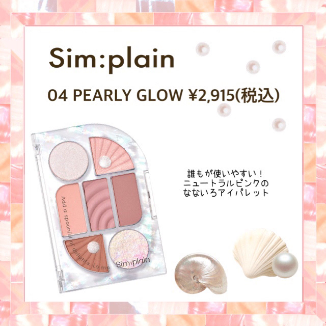 ジルスチュアート リップブロッサム バーム 102 shell mirage（限定）/JILL STUART/口紅を使ったクチコミ（3枚目）