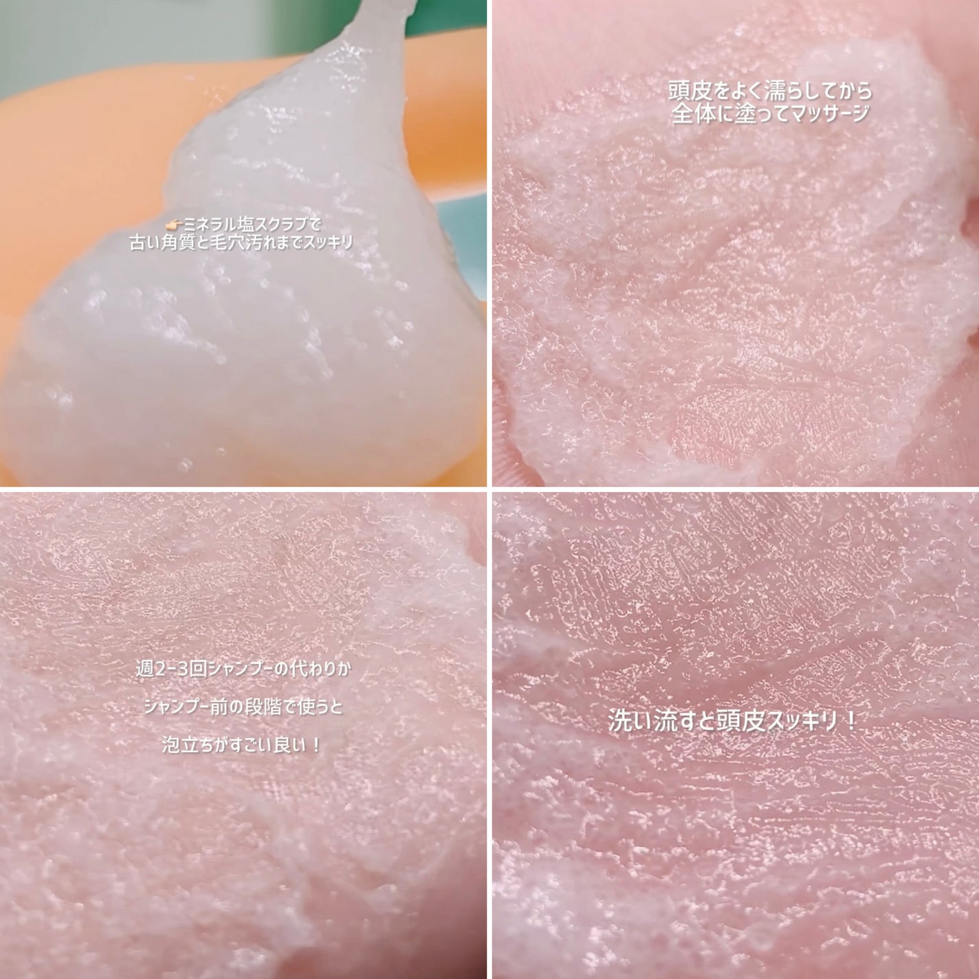 ローズマリー スカルプ スクラブ/AROMATICA/ヘッドスクラブを使ったクチコミ(3枚目)