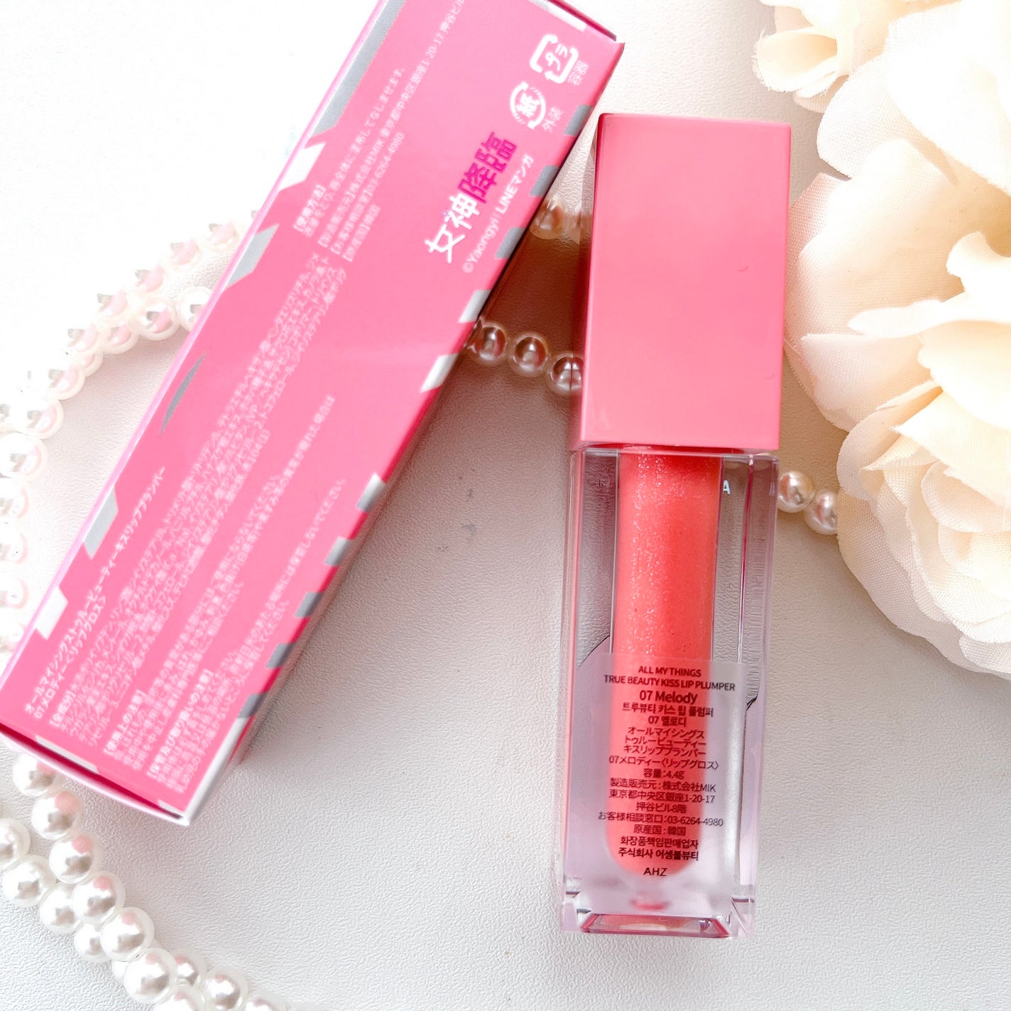 オールマイシングス トゥルービューティ キス リッププランパー/all my things/リッププランパーを使ったクチコミ(5枚目)