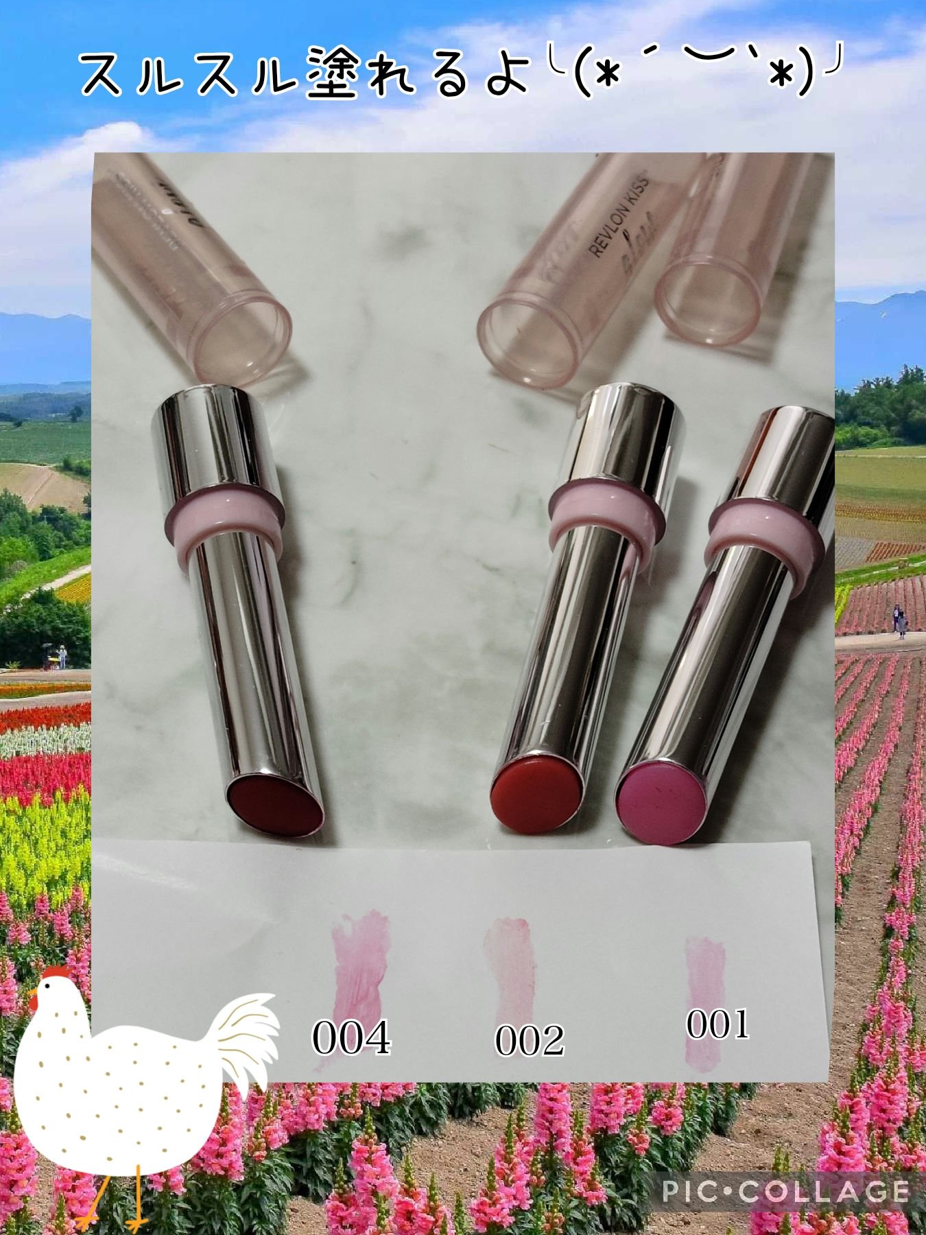 レブロン キス グロウ バーム N/REVLON/口紅を使ったクチコミ（1枚目）