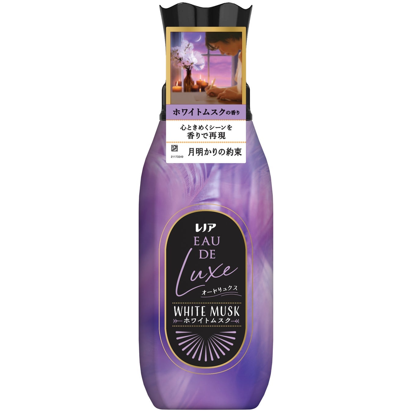 レノア オードリュクス ホワイトムスクの香り レノア