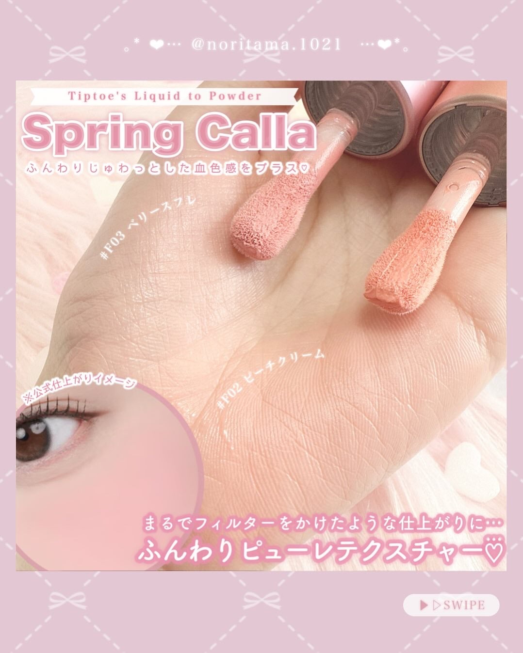 ジェリースティック/tiptoe/口紅を使ったクチコミ(3枚目)