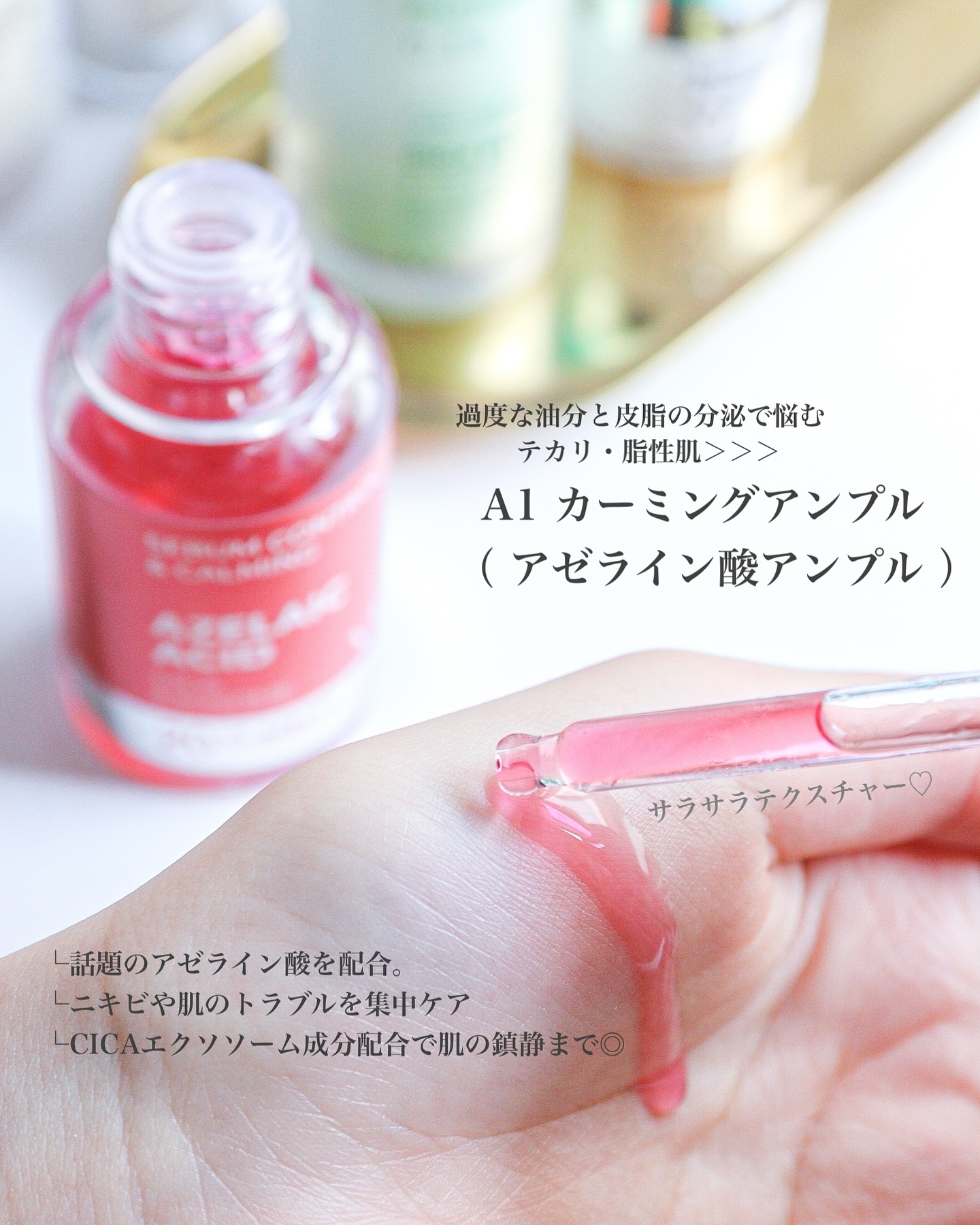 シカレチA エッセンス0.1/VT/美容液を使ったクチコミ（3枚目）