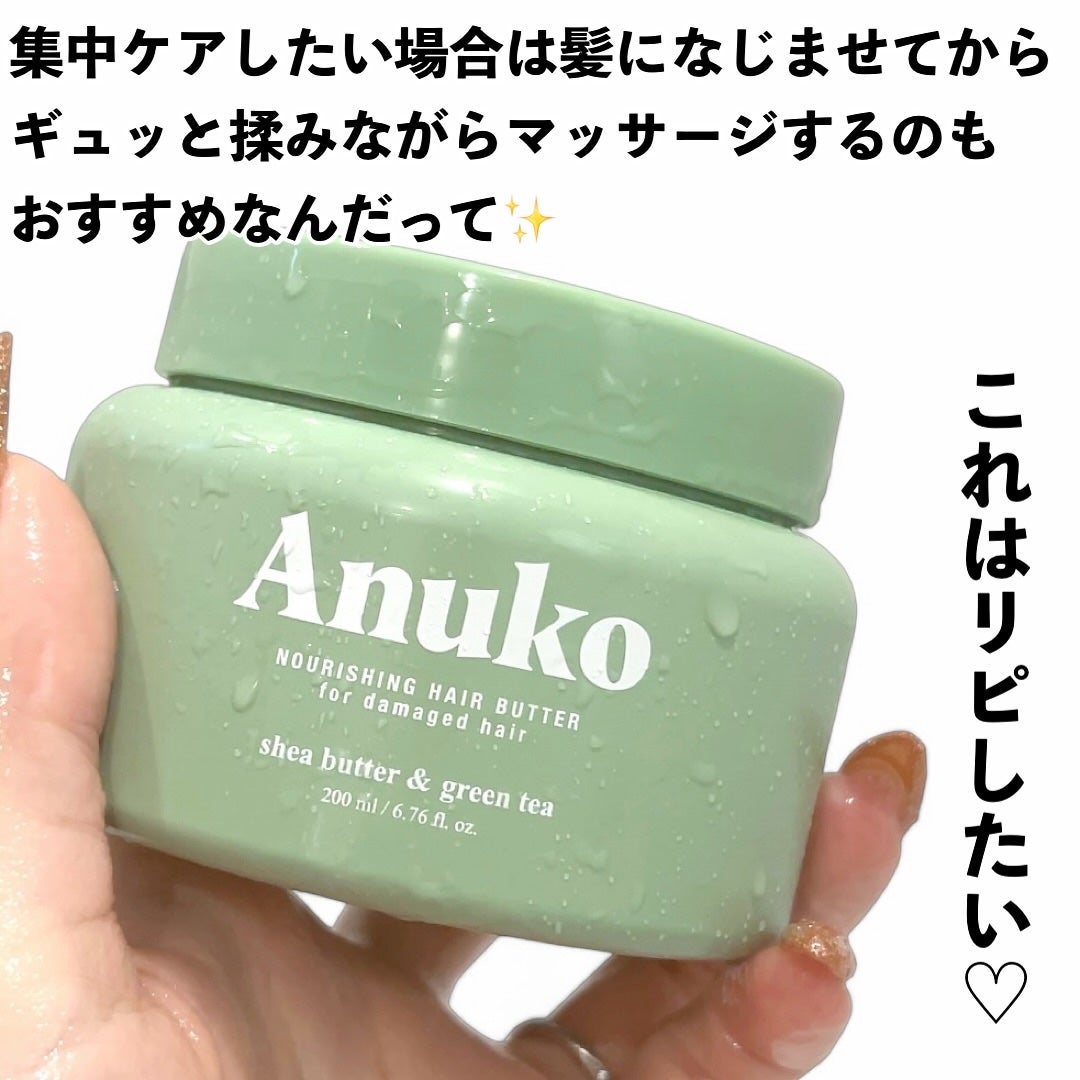 ナリッシングヘアバター/Anuko/アウトバストリートメントを使ったクチコミ(5枚目)