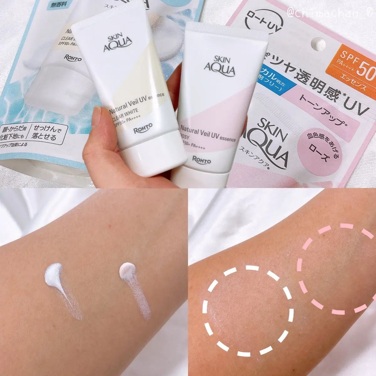 ナチュラルベールUVエッセンス/スキンアクア/日焼け止めクリームを使ったクチコミ(2枚目)