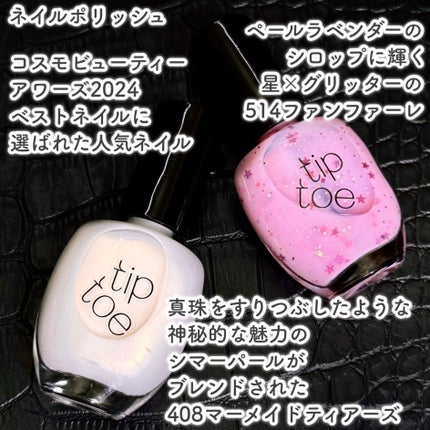 ジェリースティック/tiptoe/口紅を使ったクチコミ(7枚目)