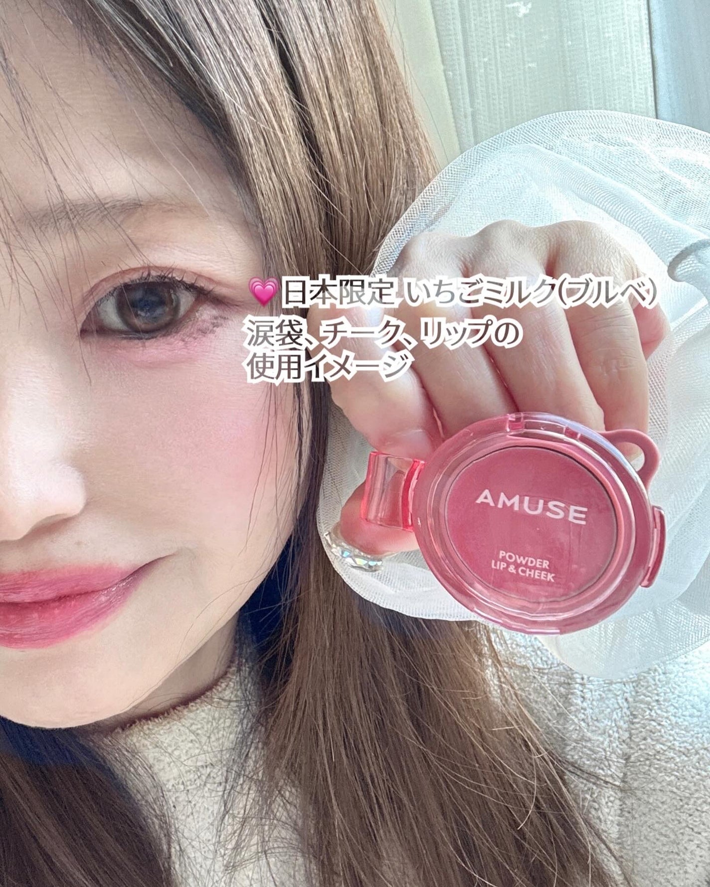 パウダーリップ&チーク/AMUSE/パウダーチークを使ったクチコミ(4枚目)