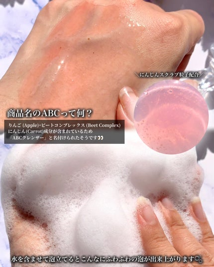 ABCレッドトック オイルトゥフォームクレンザー/アクア・アクア/その他洗顔料を使ったクチコミ(3枚目)