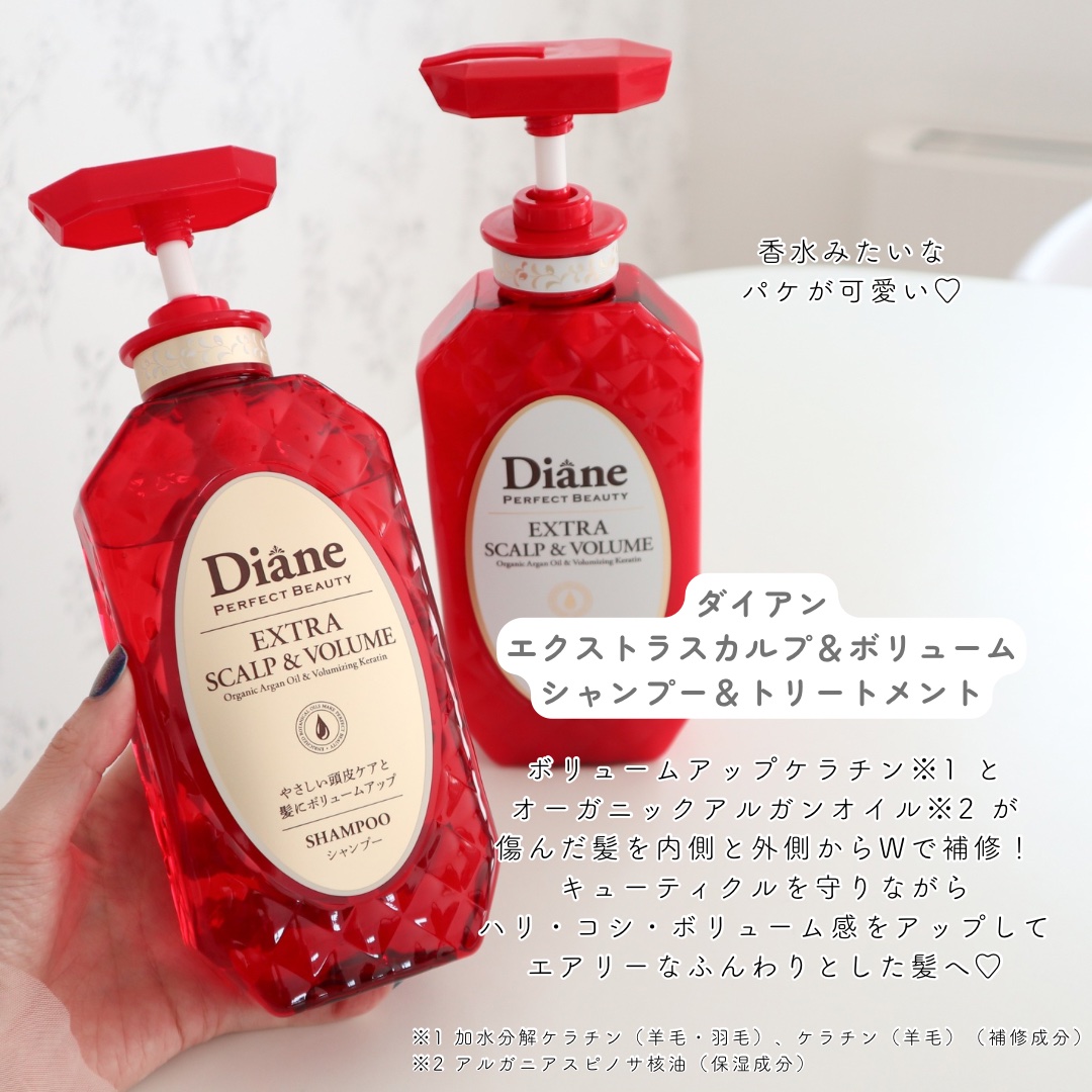 パーフェクトビューティー エクストラスカルプ＆ボリューム　シャンプー＆トリートメント/ダイアン/市販シャンプーを使ったクチコミ（3枚目）