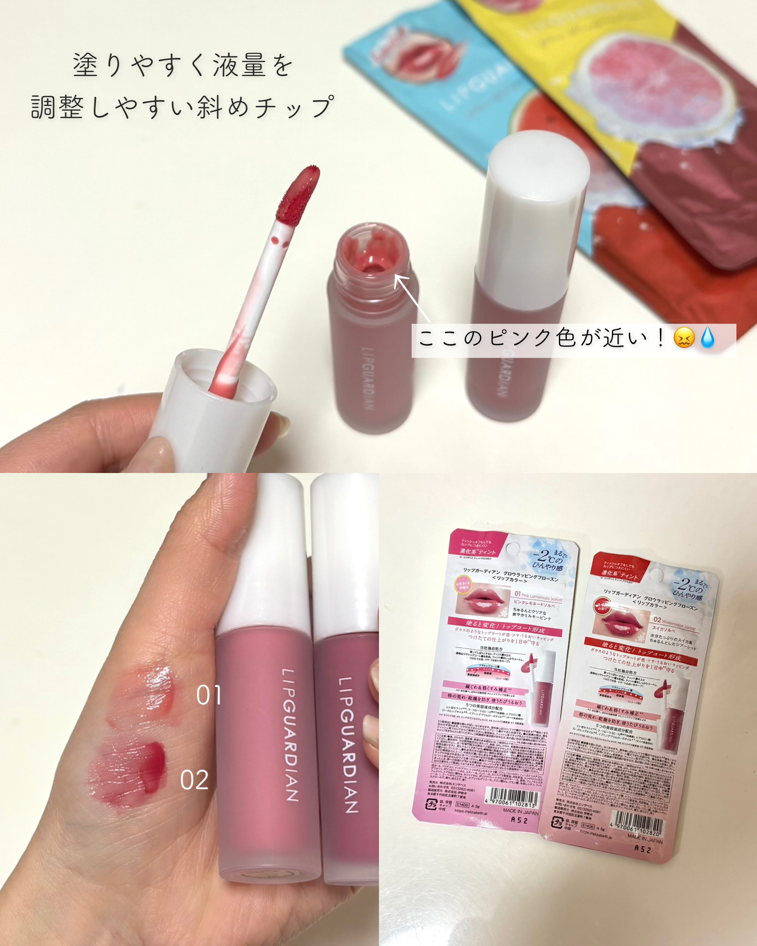 リップガーディアン　グロウラッピングフローズン 02 スイカソルベ/LIPGUARDIAN/リップティントを使ったクチコミ（3枚目）