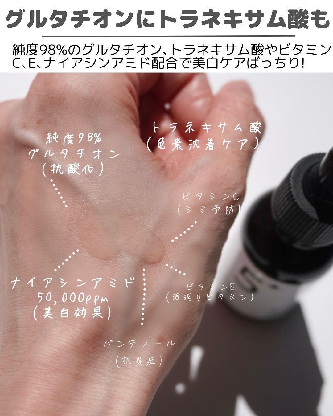 5番 白玉グルタチオンC美容液/numbuzin/美容液を使ったクチコミ(4枚目)