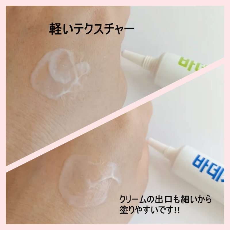 バデカシルプラスP/23years old/フェイスクリームを使ったクチコミ（2枚目）